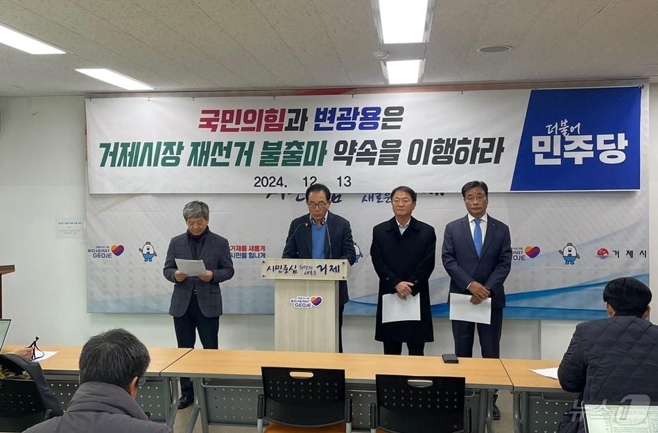 본문 이미지 - 13일 거제시청 브리핑룸에서 내년 거제시장 재선거 더불어민주당 후보군이 후보 출마와 관련한 기자회견을 하고 있다.(독자 제공)