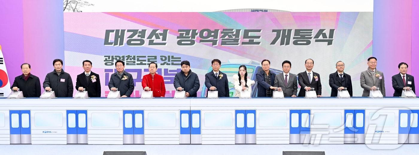 13일 대구 서구 서대구역 광장에서 대구권 광역철도인 &#39;대경선&#39; 개통식이 열렸다.&#40;대구시 제공&#41;