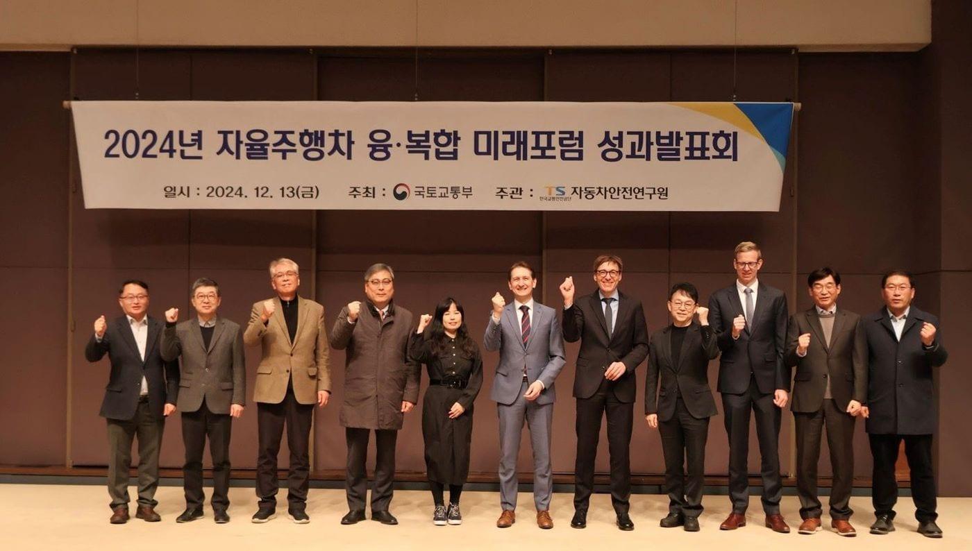 한국교통안전공단 자율주행차 융복합 미래포럼 성과발표회에서 관계자들이 기념촬영을 하고 있다.(한국교통안전공단 제공)