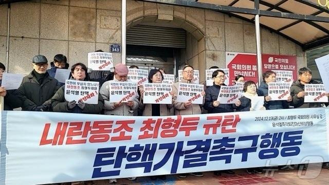 본문 이미지 - 윤석열 대통령 탄핵 소추안 표결을 하루 앞둔 13일 창원시 마산합포구 최형두 의원 지역구 사무실 앞에서 윤석열 즉각퇴진 마산비상행동이 탄핵안 찬성을 촉구하고 있다.(마산비상행동 제공)