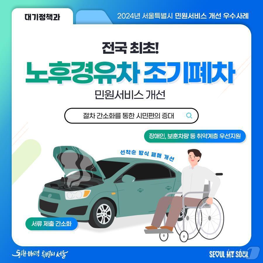 본문 이미지 -  2024년 민원서비스 개선 우수사례 최우수상. 