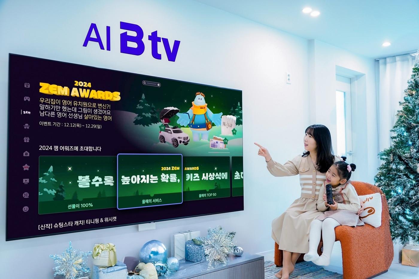 (SK브로드밴드 제공)