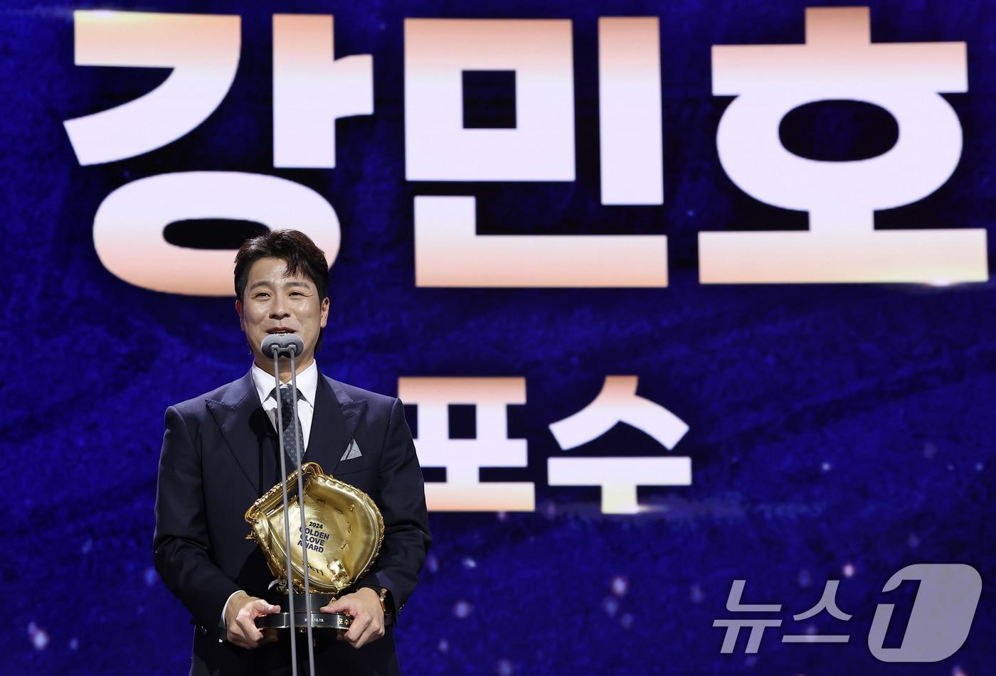 삼성 라이온즈 강민호가 13일 서울 강남구 코엑스 오디토리움에서 열린 ‘2024 신한은행 SOL KBO 골든글러브 시상식’에서 포수 부문 골든글러브 수상 소감을 전하고 있다. 2024.12.13/뉴스1 ⓒ News1 김성진 기자