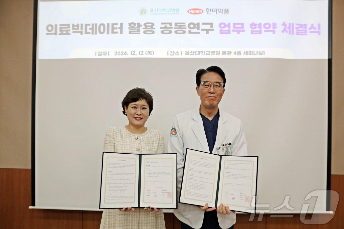 울산대병원과 한미약품이 의료 빅데이터 활용 공동연구 업무협약을 체결했다.(울산대학교병원제공)