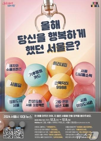 본문 이미지 -  &#40;서울시 제공&#41; 