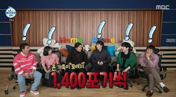 본문 이미지 - MBC '나 혼자 산다'