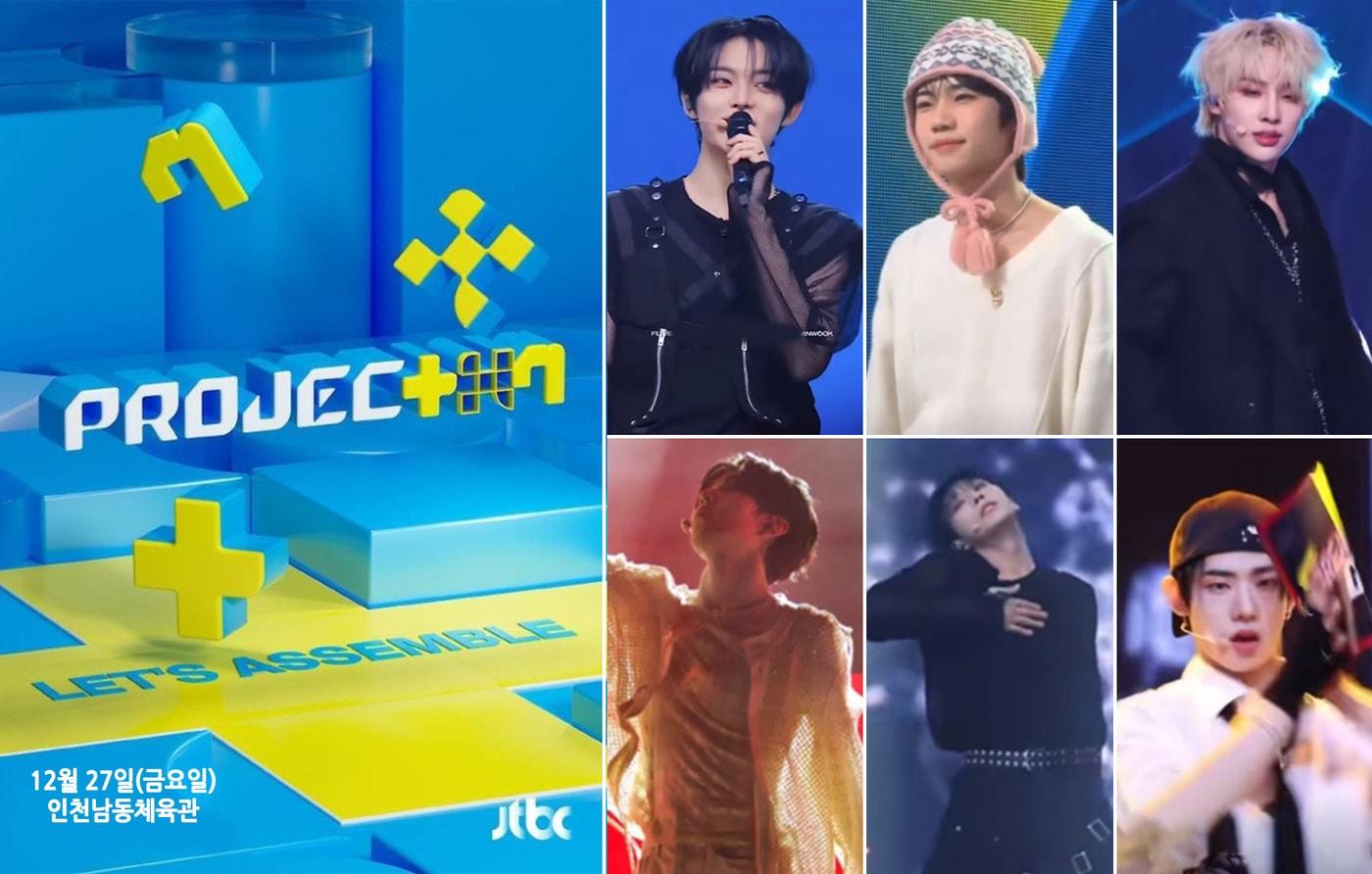 본문 이미지 - JTBC '프로젝트7'