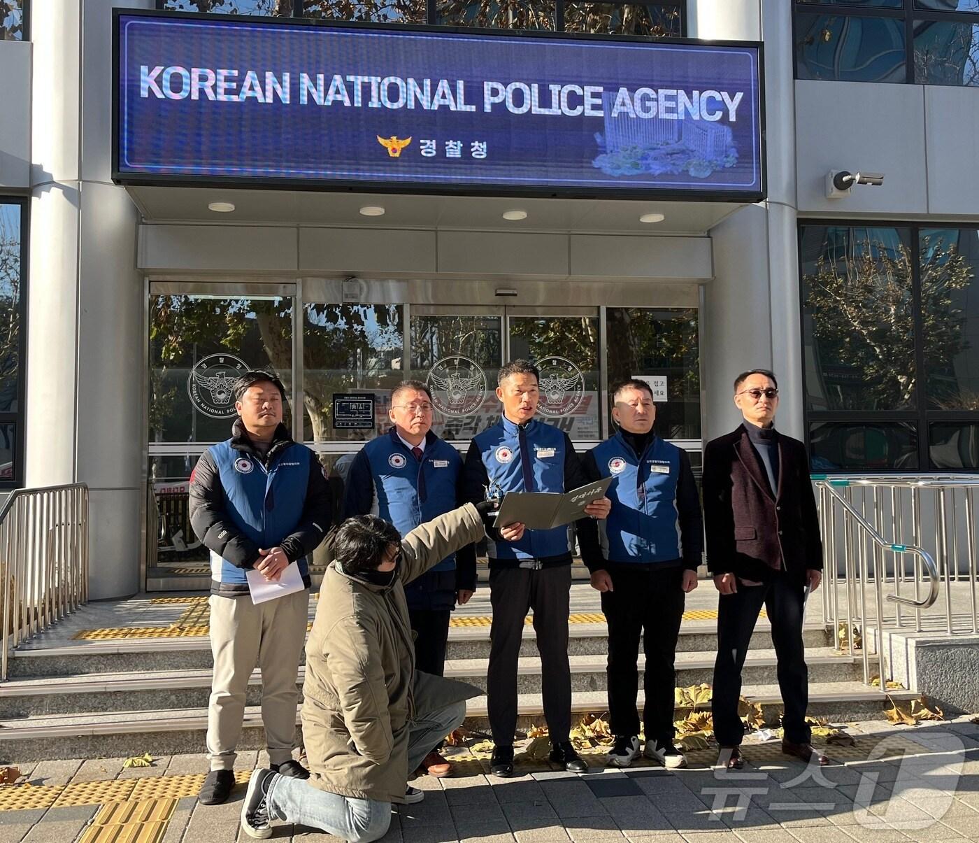 본문 이미지 - 14일 오전 전국경찰직장협의회가 서울 서대문구 미근동 경찰청 앞에서 기자회견을 열고 있다. 2024.12.14/뉴스1