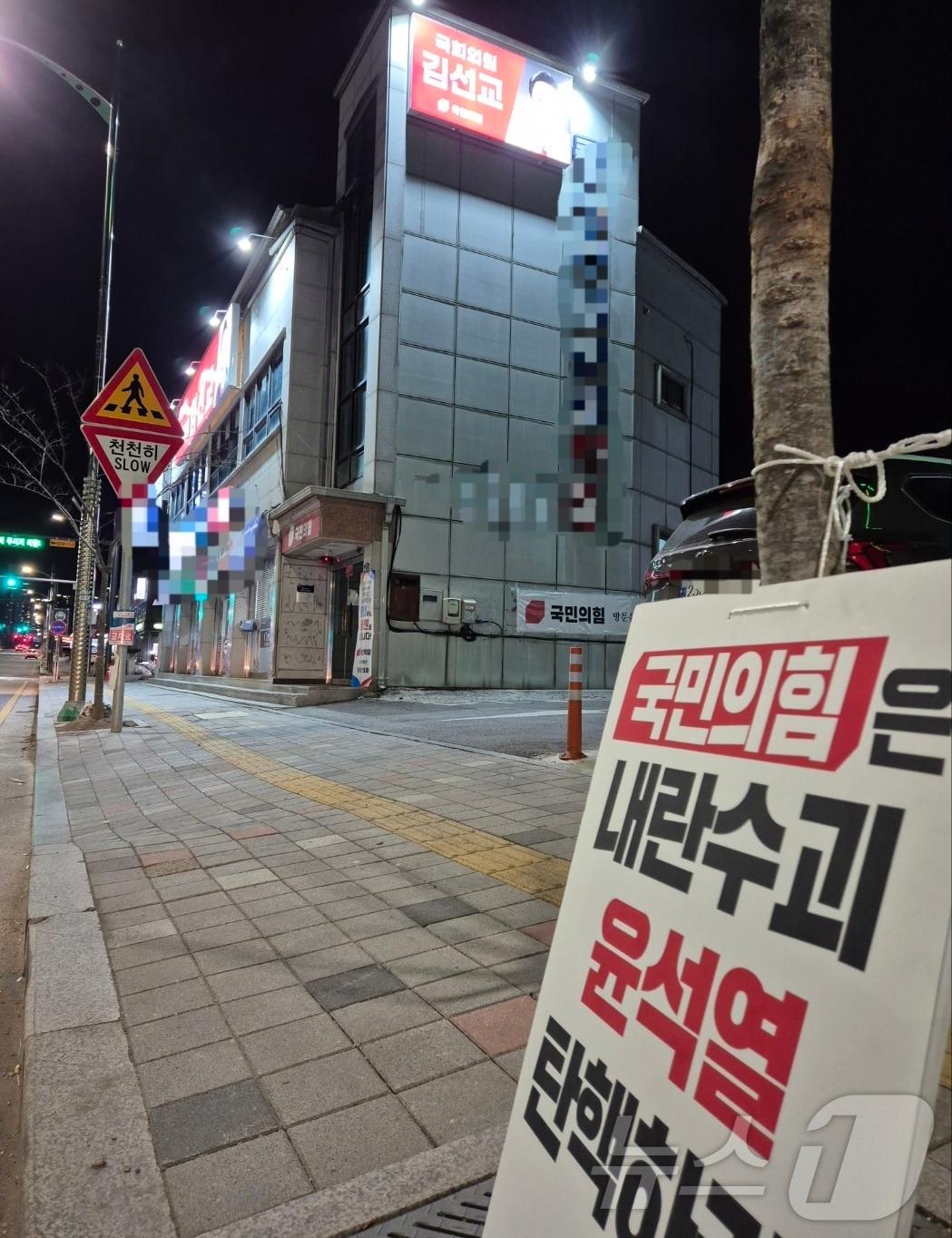 본문 이미지 -  13일 오후 8시께 경기 양평군 소재 김선교 국민의힘 의원 사무실 앞에 윤석열 대통령 탄핵을 촉구하는 판넬이 설치돼 있다.2024.12.14./뉴스1 양희문 기자