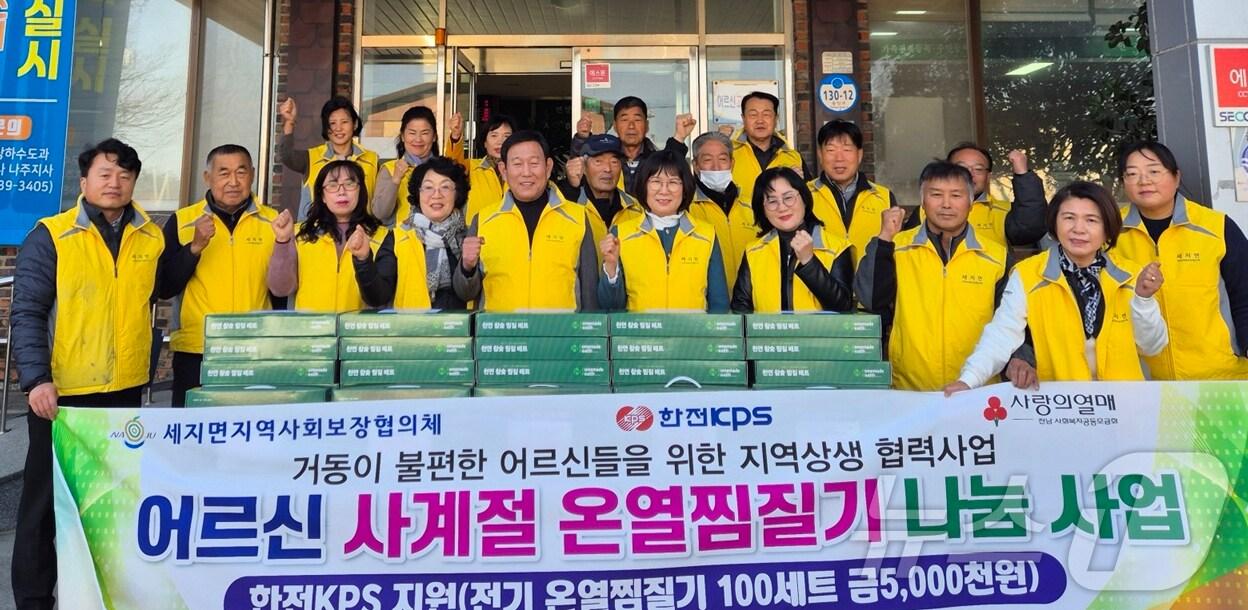 본문 이미지 - 한전KPS&#40;사장 김홍연&#41;는 전남 나주시 세지면 지역사회보장협의체를 통해 500만 원 상당의 온열찜질기를 100가구에 전달했다고 14일 밝혔다. ⓒ News1