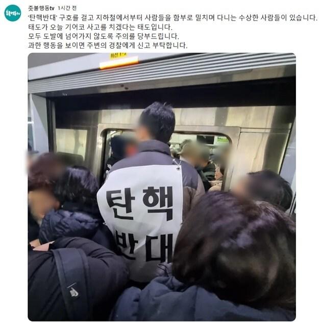 본문 이미지 - ('촛불행동tv' 유튜브 갈무리)