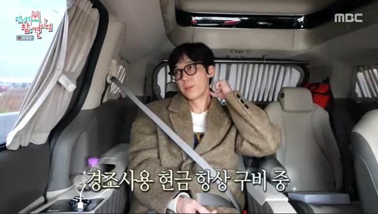 본문 이미지 - MBC '전지적 참견 시점'