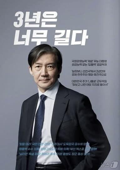 본문 이미지 -  조국 전 조국혁신당 대표는 수감을 하루 앞둔 15일 &#39;3년은 길다&#39; 총선 공약을 당원 국민덕에 299일 만에 실현하게 됐다며 감사의 뜻이 담긴 작별 편지를 남겼다. ⓒ 뉴스1