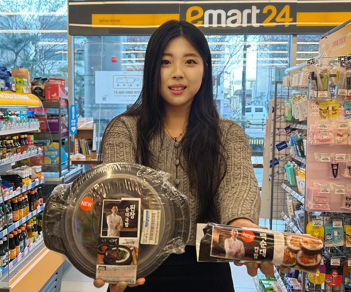 본문 이미지 - (이마트24 제공)