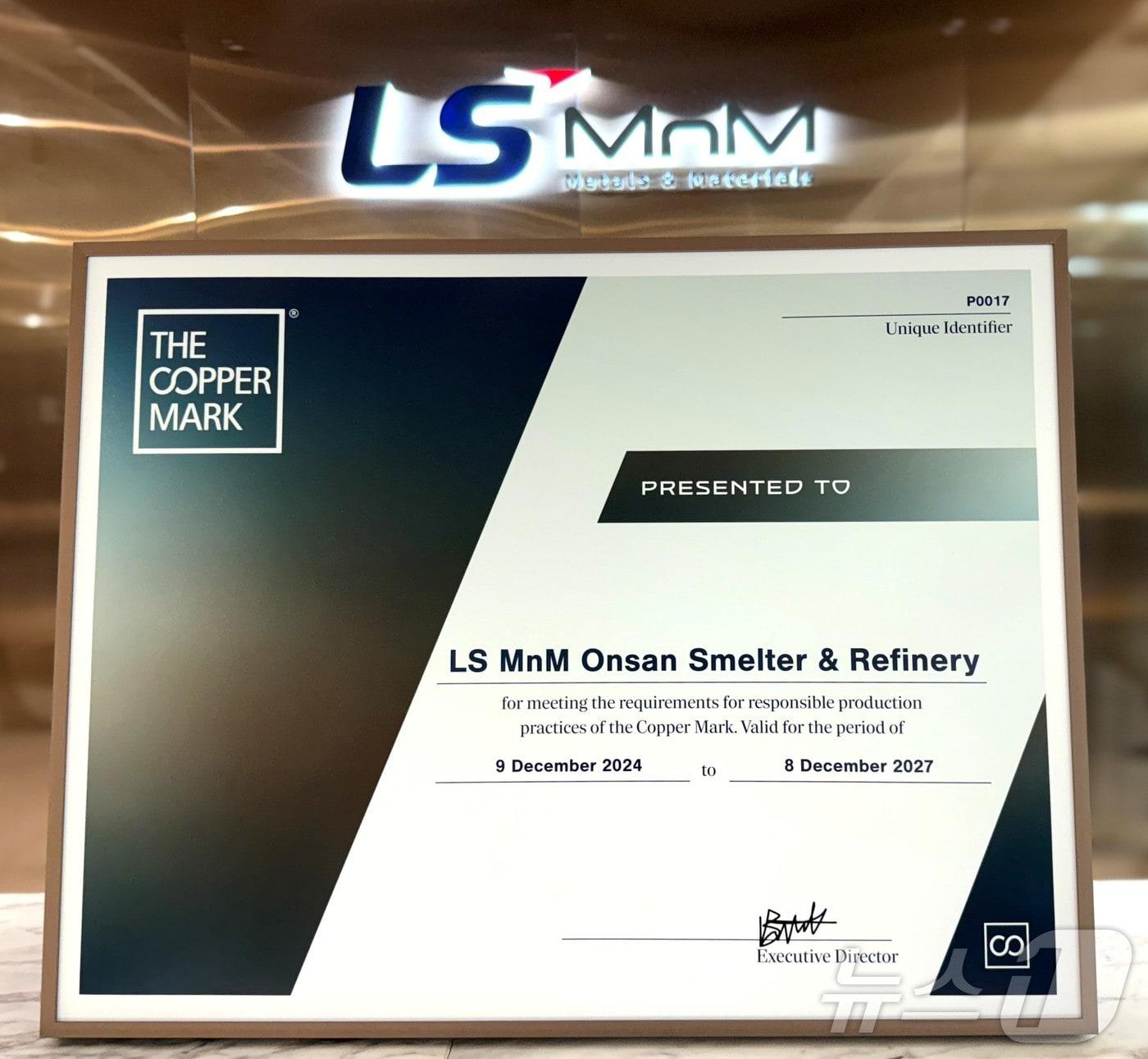 본문 이미지 - 카퍼마크(Copper Mark) 위험성 준비 평가 3.0(RRA 3.0) 인증서(LS MnM 제공)