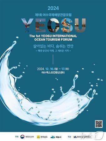 본문 이미지 - (해양수산부 제공)