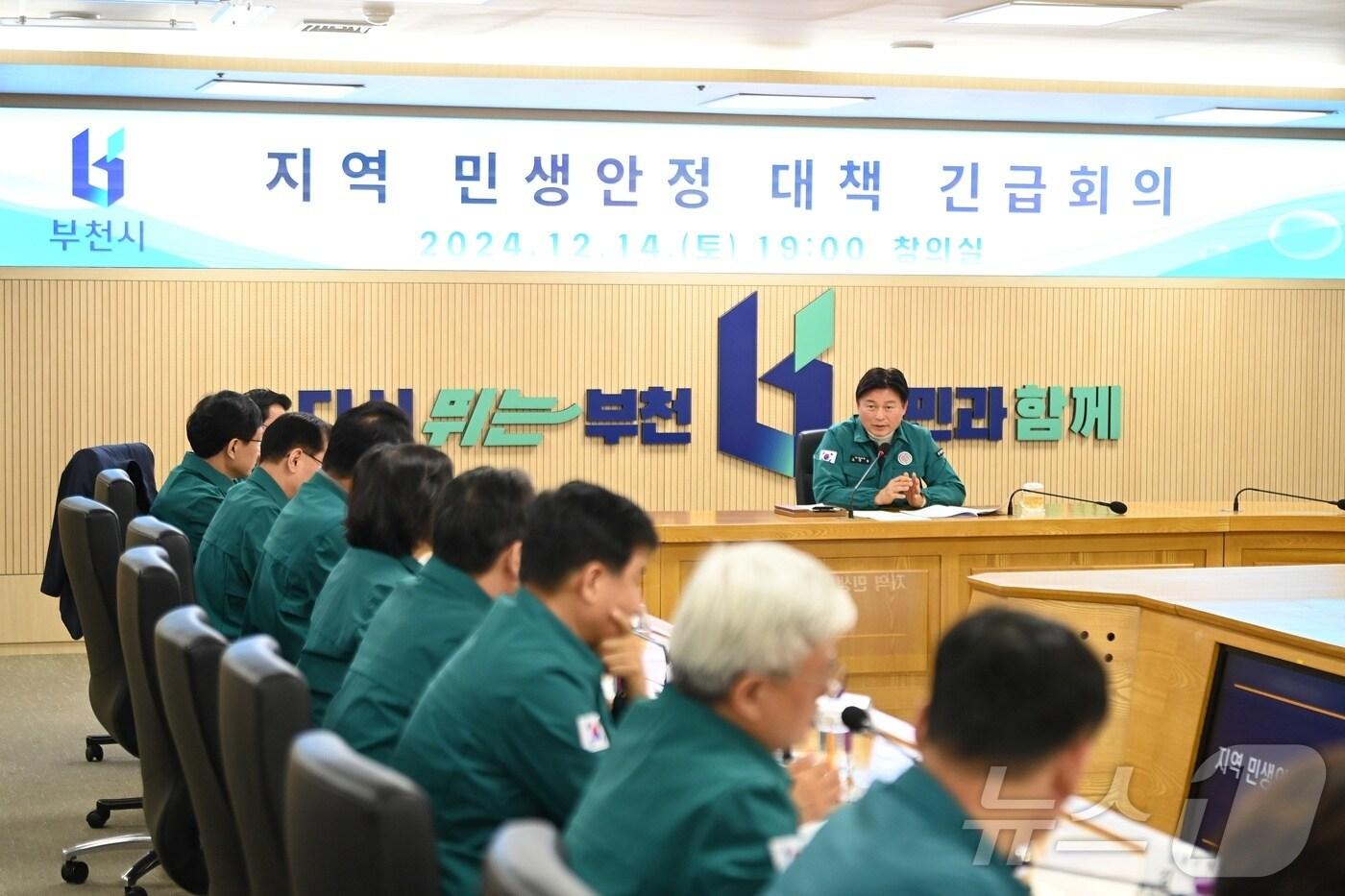 본문 이미지 - 긴급회의(경기 부천시 제공)/뉴스1