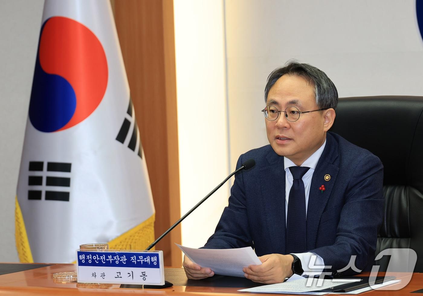 고기동 행정안전부 장관 직무대행  &#40;행안부 제공&#41; 2024.12.15/뉴스1