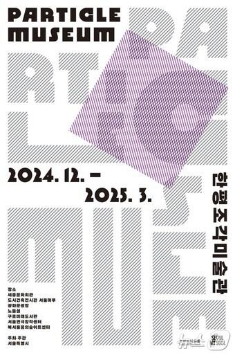 본문 이미지 - (서울시 제공) 