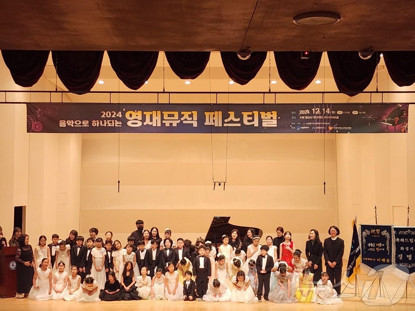 본문 이미지 - 2024년 음악으로 하나되는 영재뮤직 페스티벌에 참가한 학생들이 무대에서 연주를 하고 있다..(사단법인 경기도영재음악교류협회 제공) 