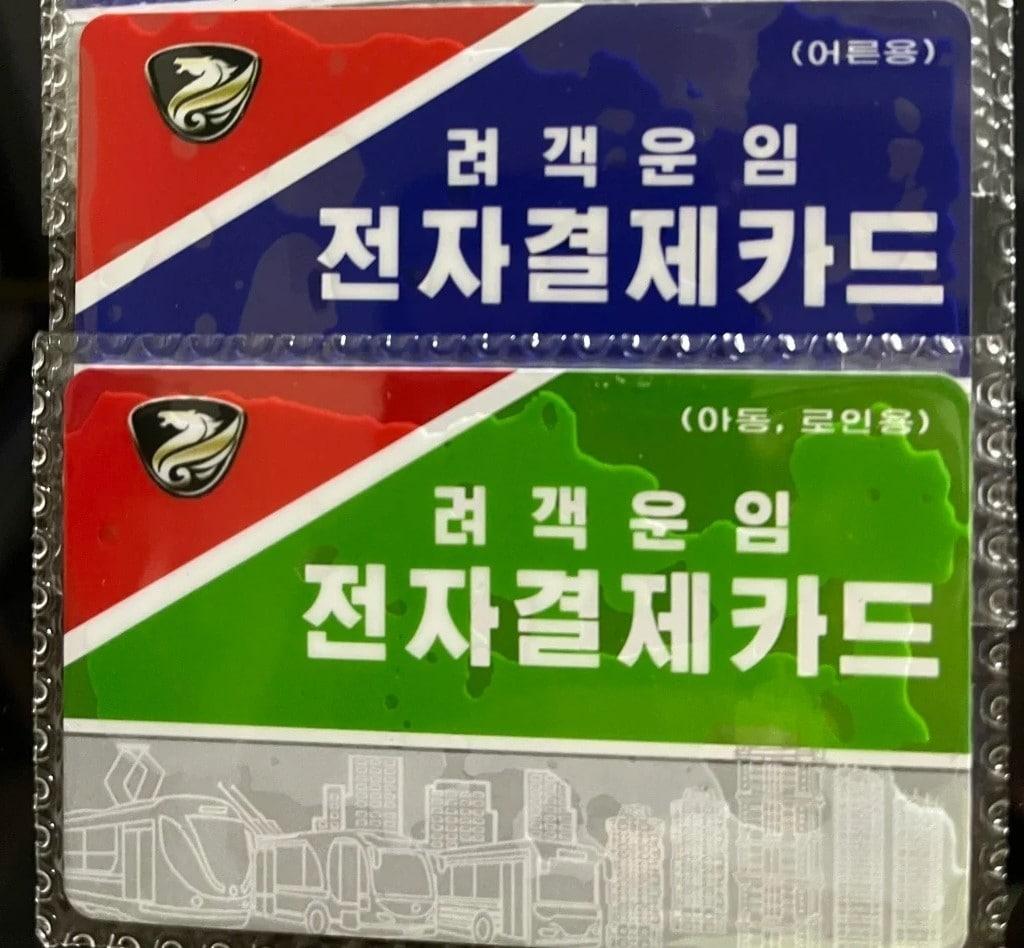 본문 이미지 - 북한  평양시여객운수종합기업소에서 발급한 충전식 버스 카드. &#40;중국 SNS &#39;샤오홍슈&#39; 갈무리&#41; 