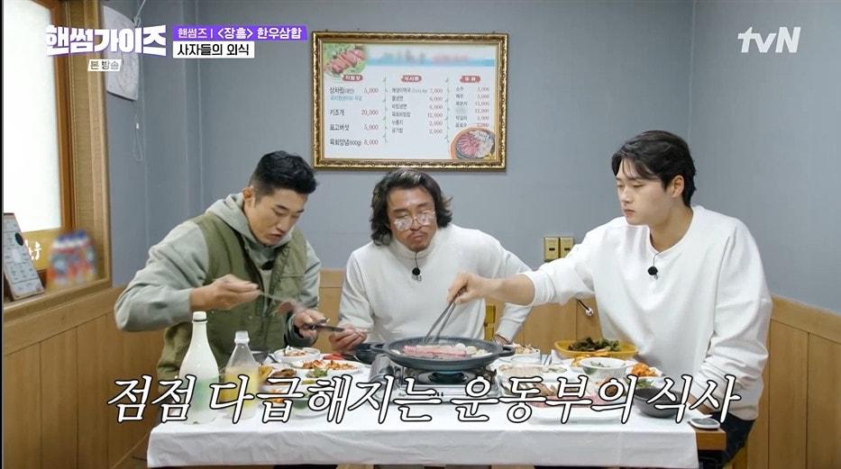 본문 이미지 - tvN '핸썸가이즈'