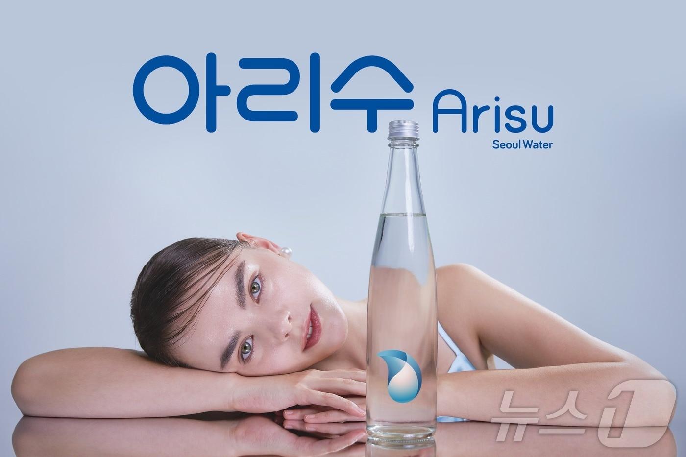  서울시 수돗물 '아리수' (서울시 제공)