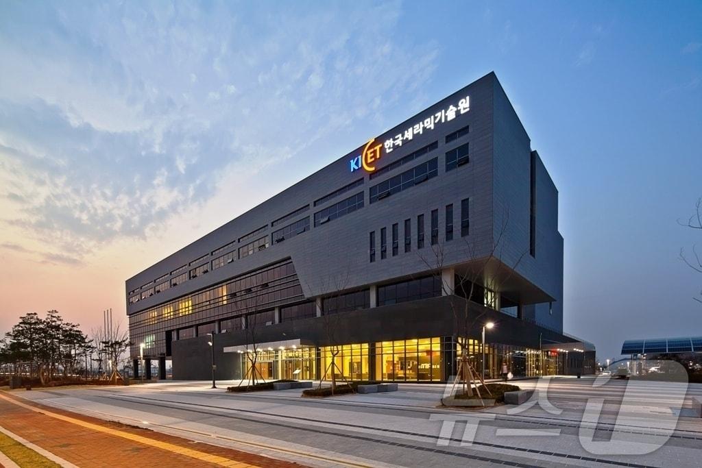 본문 이미지 - 한국세라믹기술원 전경(세라기술원 제공). ⓒ News1 한송학 기자