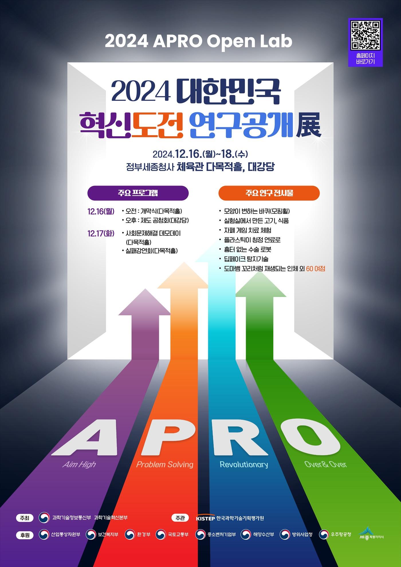 본문 이미지 - (과학기술정보통신부 제공)