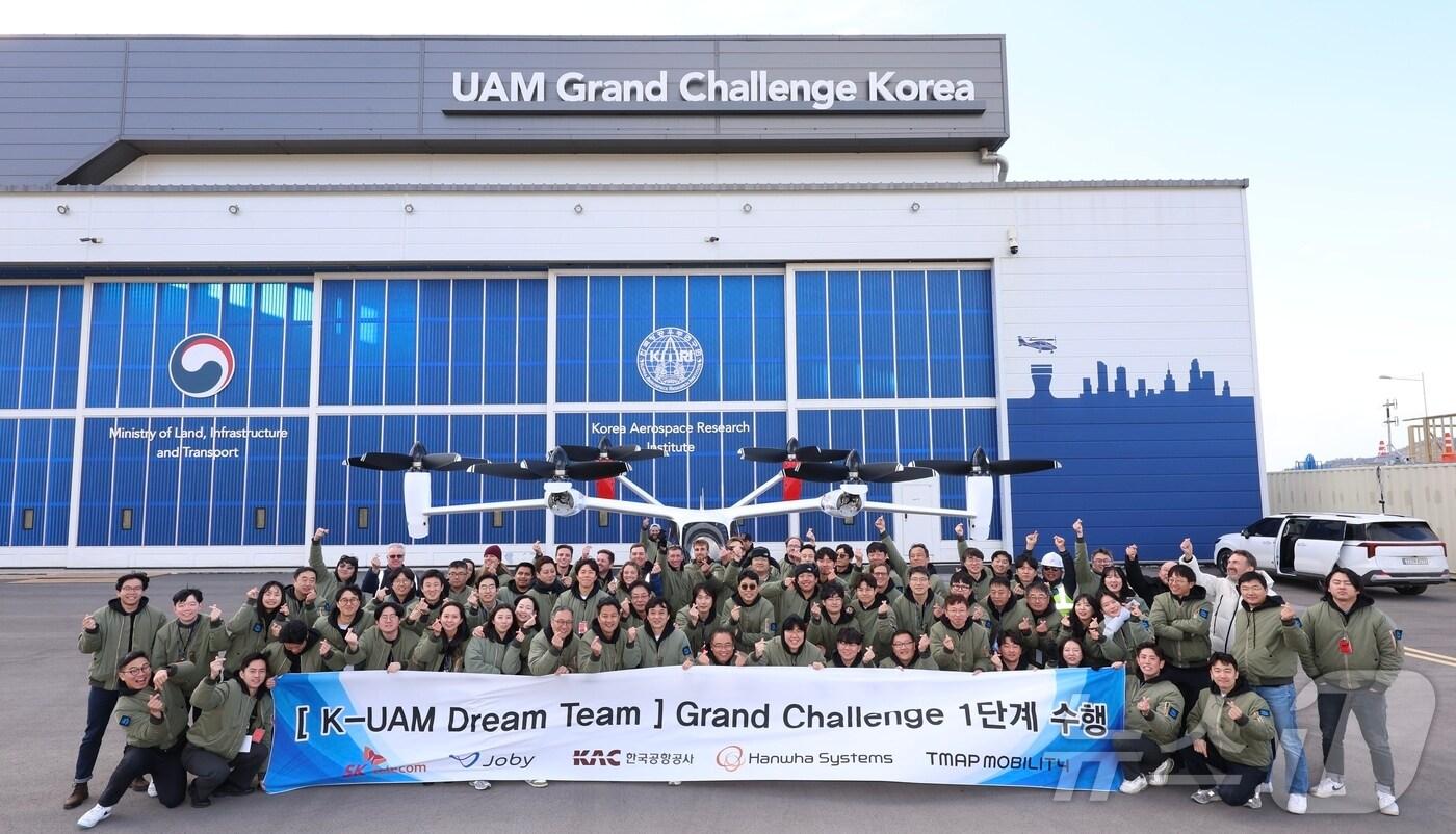 한국공항공사·SK텔레콤·한화시스템·Joby 社가 ‘K-UAM 그랜드챌린지’ 1단계 실증을 마치고 S-4 기체 앞에서 기념 촬영하는 모습(한국공항공사 제공) / 뉴스1
