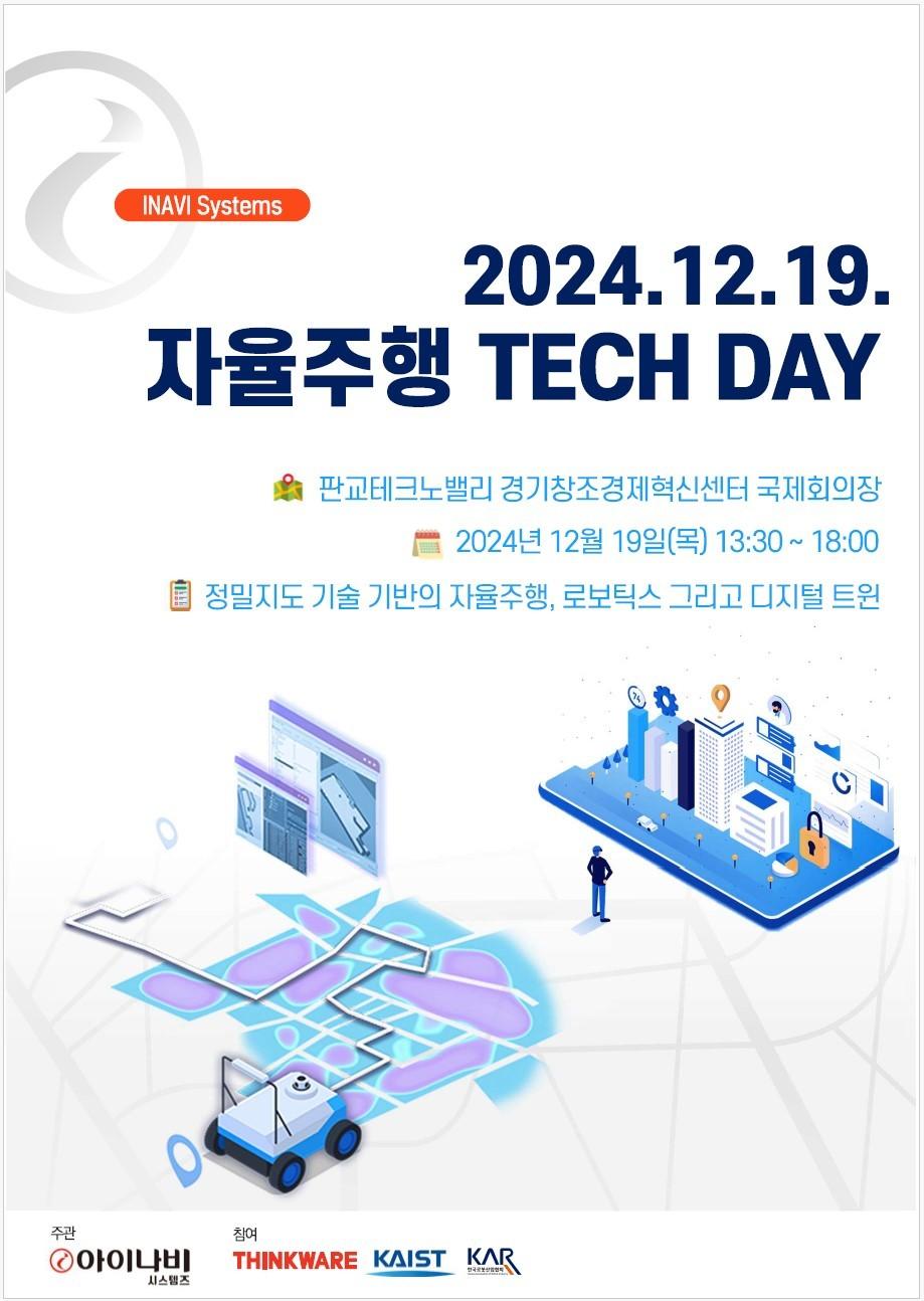 본문 이미지 - &#40;아이나비시스템즈 제공&#41;