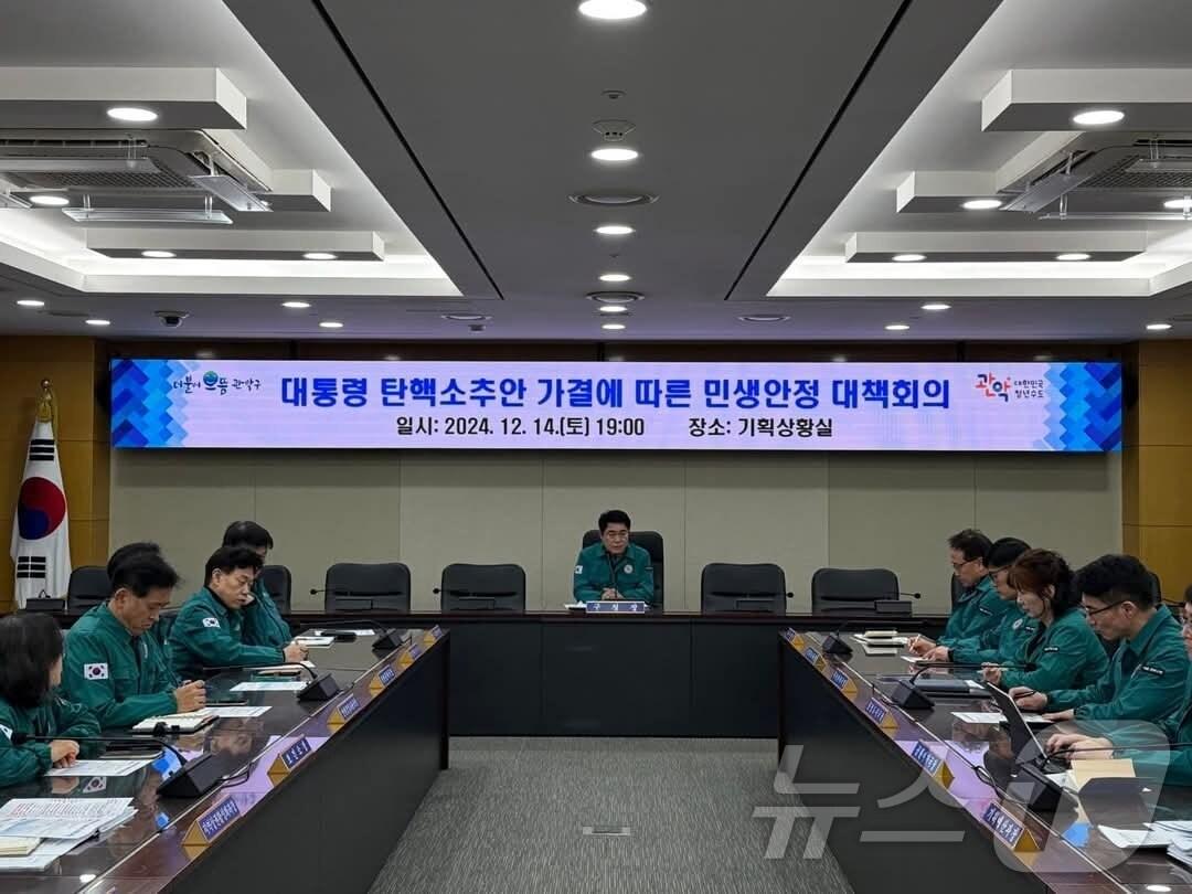 본문 이미지 - 지난 14일 긴급 민생안정 대책회의를 개최한 관악구.&#40;관악구청 제공&#41;
