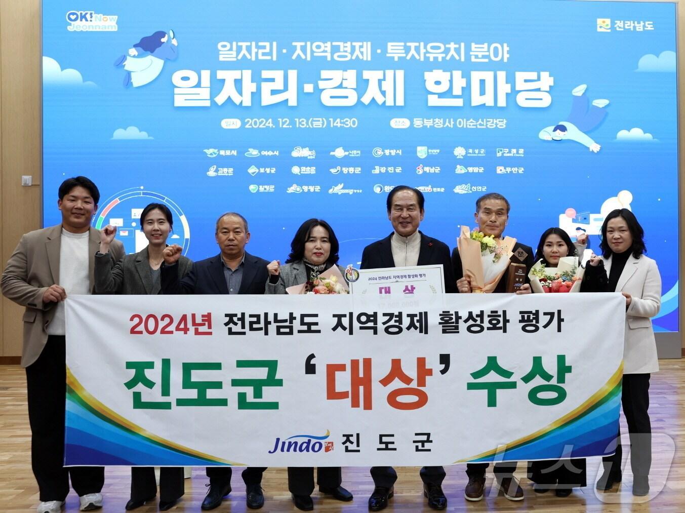 본문 이미지 - 김희수 군수&#40;오른쪽에서 네번 째&#41; 등 진도군 관계자들이 &#39;2024 전남도 지역경제 활성화 평가&#39;에서 대상을 받은 뒤 기념사진을 찍고 있다.&#40;진도군 제공&#41;/뉴스1   