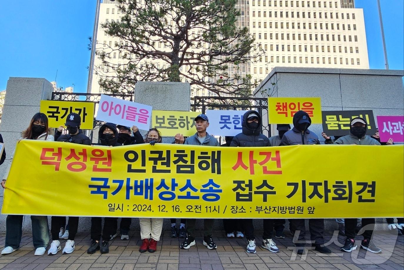 본문 이미지 - 덕성원 피해자들은 16일 부산 연제구 부산지방종합청사 앞에서 '덕성원 인권침해 사건 국가배상소송 접수' 기자회견을 열고 발언하고 있다.2024.12.16/ 뉴스1 ⓒ News1 조아서 기자