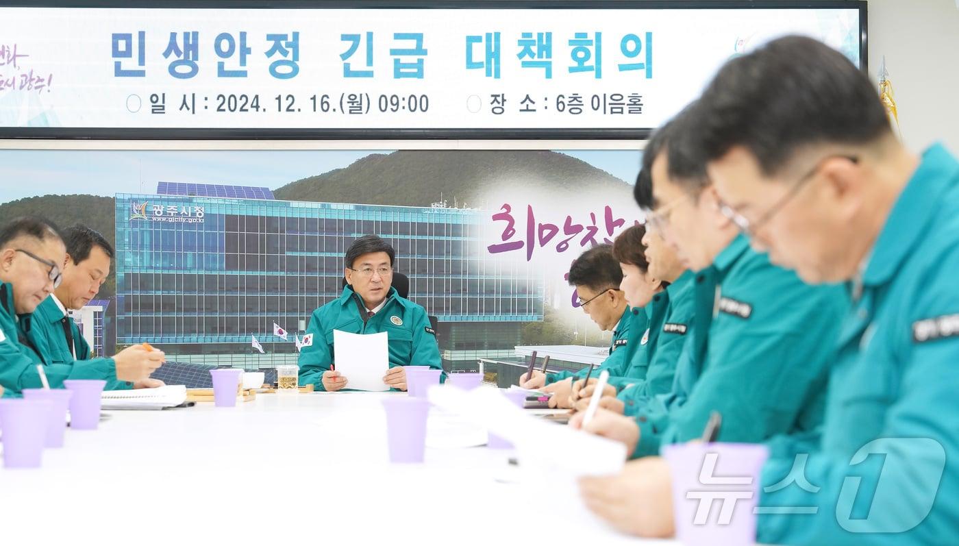 방세환 광주시장이 16일 시청 이음홀에서 &#39;민생 안정 긴급 대책회의&#39;를 주재하고 있다.&#40;광주시 제공&#41;