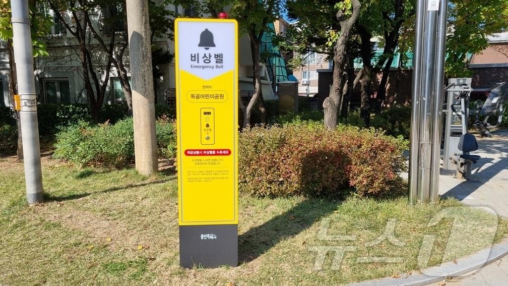 본문 이미지 - 용인시 수지구 다세대주택 밀집지역에 조성된 주민안심마을에 세워져 있는 지주형 비상벨 모습.(용인시 제공)