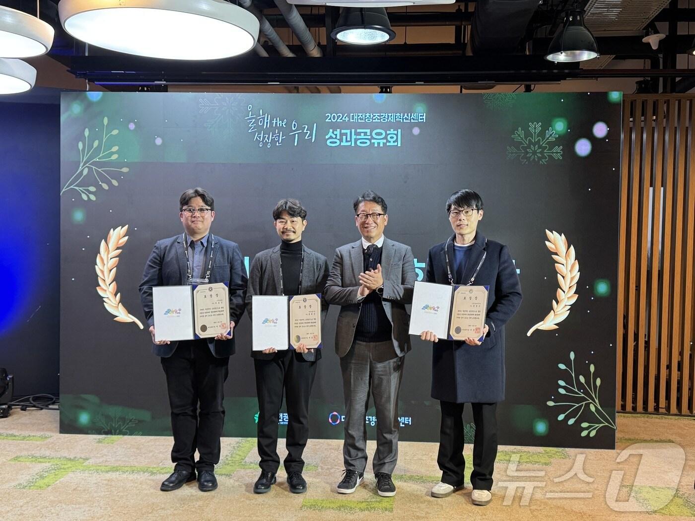 본문 이미지 - 왼쪽부터 효근 린솔 대표, 윤대건 리터놀 대표, 박대희 대전창조경제혁신센터장, 정명수 파네시아 대표가 대전시장상 수상 기념촬영을 하고 있다.(대전혁신센터 제공)/뉴스1