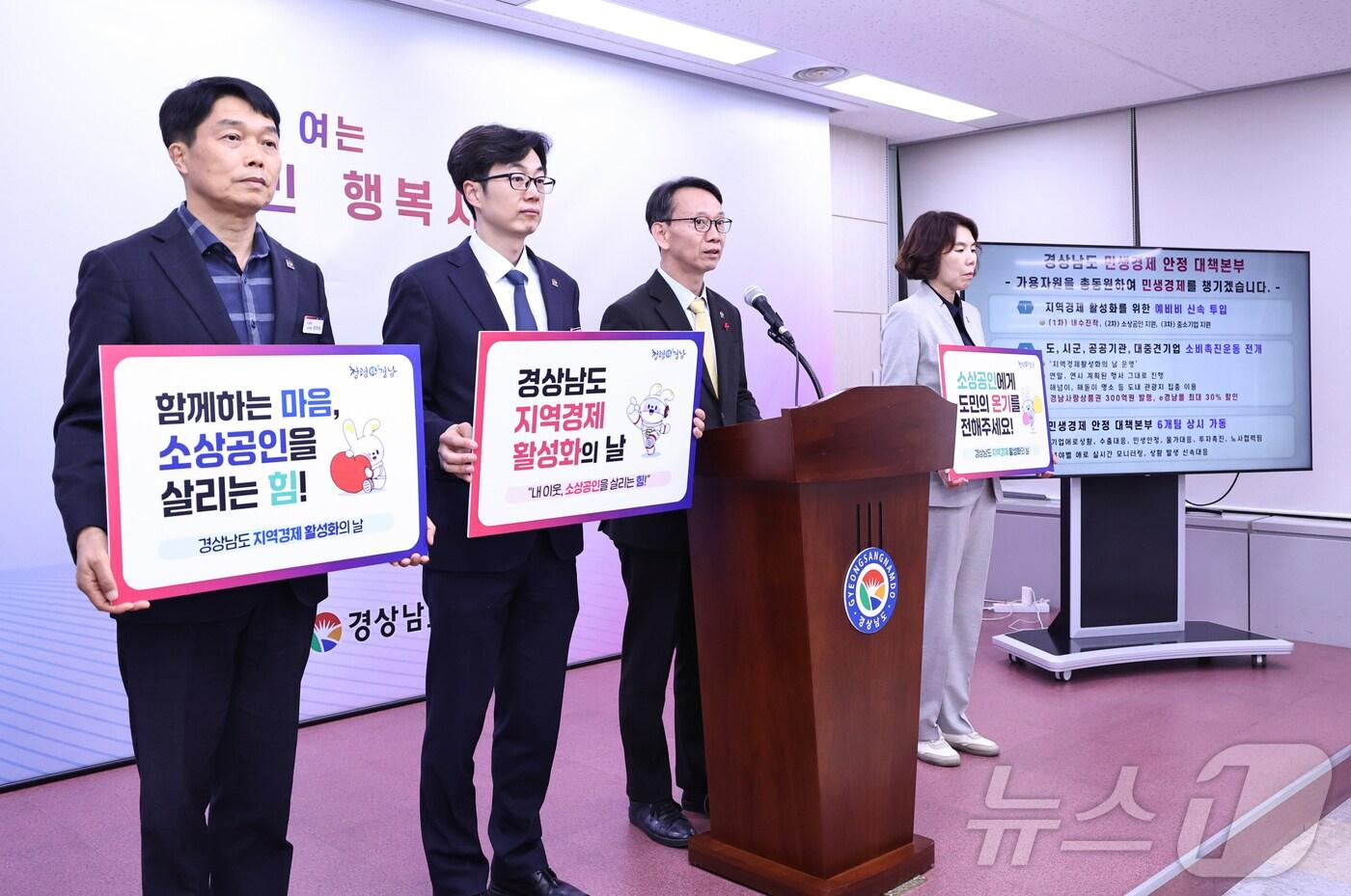 본문 이미지 - 김명주 경남도 경제부지사가 16일 도청 프레스센터에서 내수진작 특별 대책을 발표하고 있다.(경남도 제공)