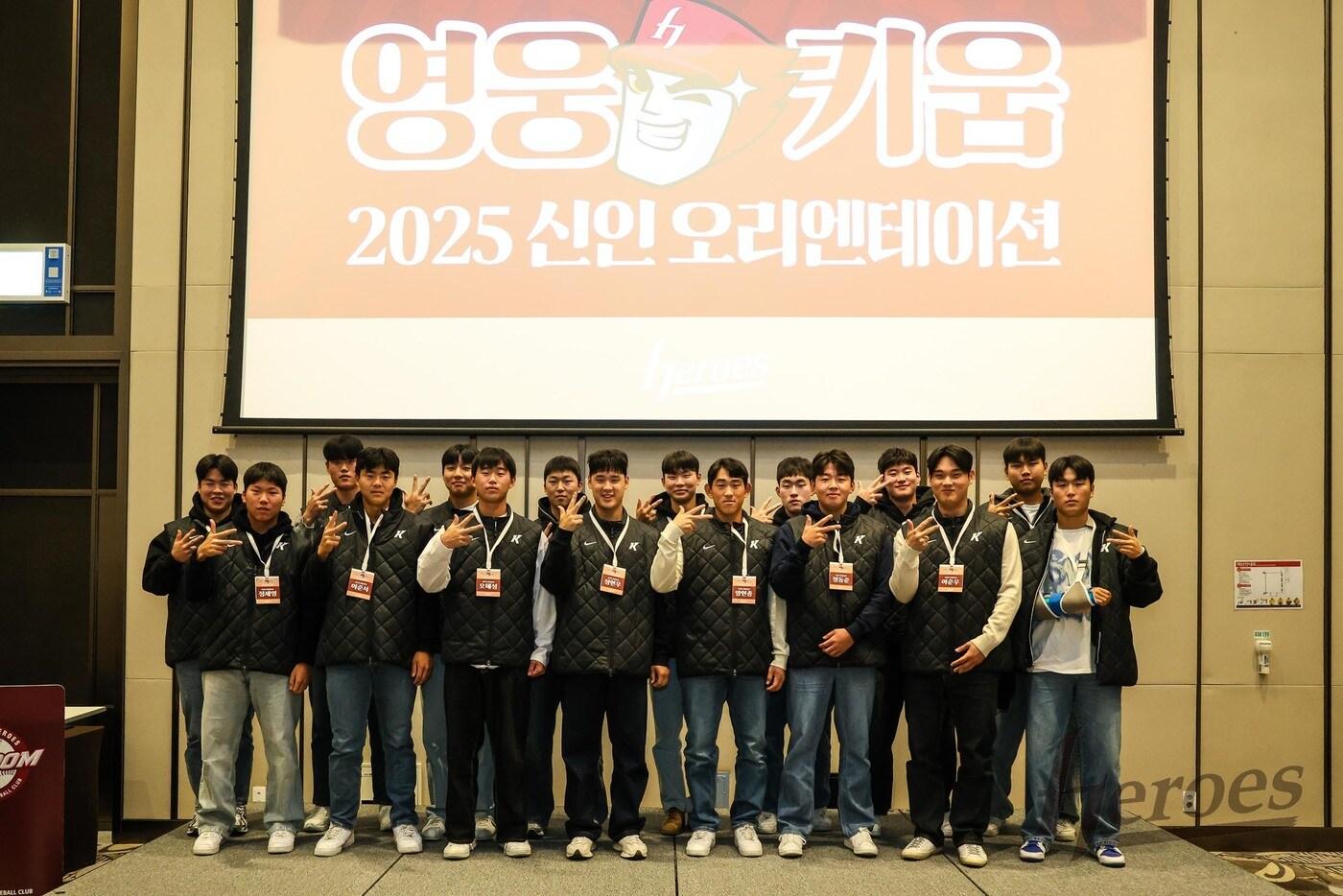 키움 히어로즈가 2025 신인선수 오리엔테이션을 진행했다. &#40;키움 제공&#41;
