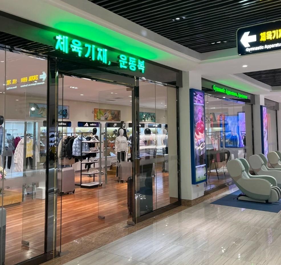 본문 이미지 - 북한 평양시 대성백화점 스포츠 코너에 입점한 아이다스, 나이키 브랜드 모습. &#40;중국 SNS &#39;샤오홍슈&#39; 갈무리&#41;