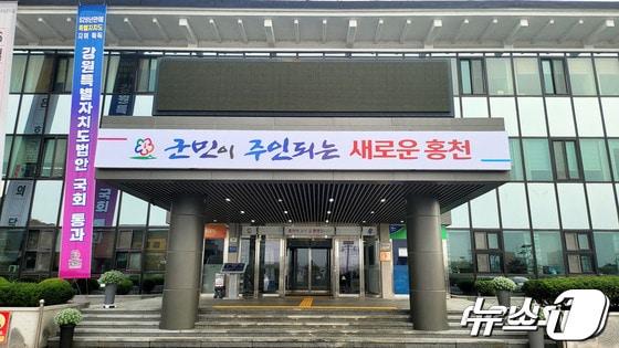 본문 이미지 - 홍천군청 전경./뉴스1