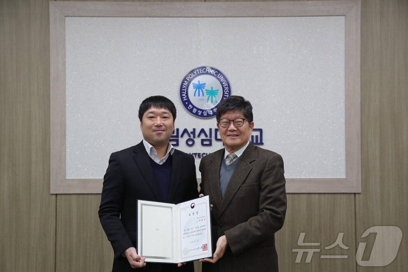 한림성심대 교무지원팀 소속 채효순 계장이 최근 국민교육발전에 대한 공적을 인정받아 교육부 장관상을 수상했다.(한림성심대학교 제공)/뉴스1