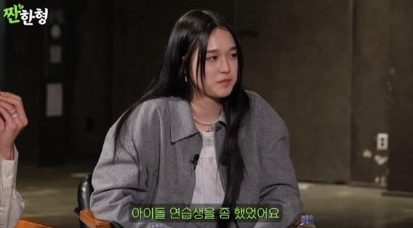 본문 이미지 - 유튜브 채널 '짠한형 신동엽' 캡처