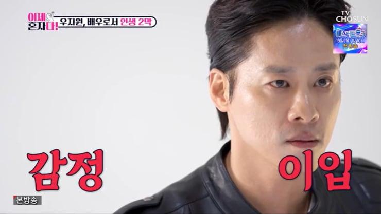 본문 이미지 - TV조선 '이제 혼자다' 캡처