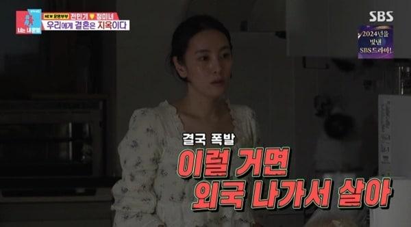 본문 이미지 - SBS '동상이몽2' 캡처