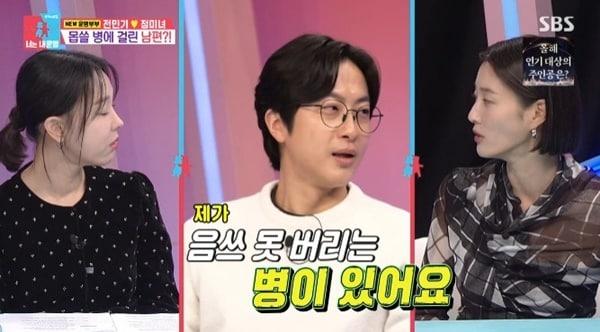 본문 이미지 - SBS '동상이몽2' 캡처