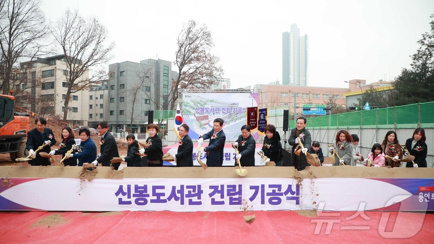 16일 진행된 신봉도서관 기공식에서 참석자들이 시삽을 하고 있다.&#40;용인시 제공&#41;
