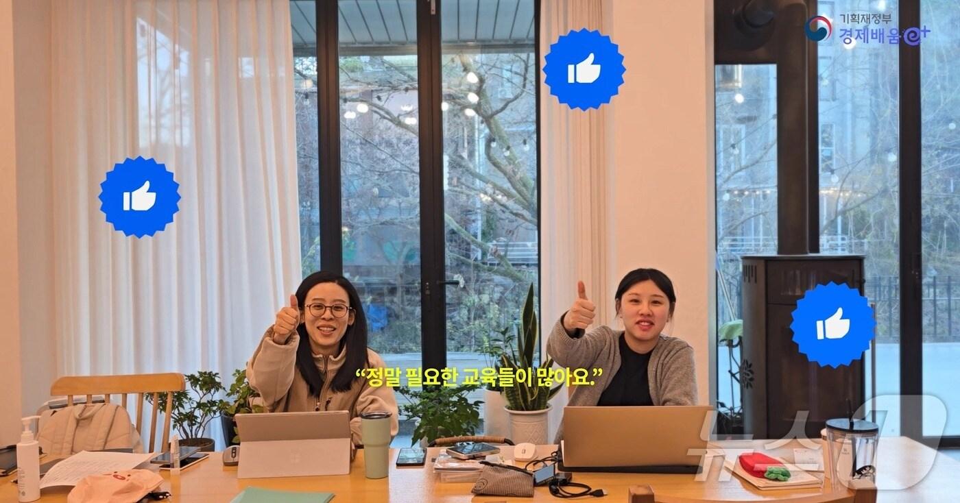 &#39;경제배움e+&#39; 영상콘텐츠 공모전 대상 수상작인 &#39;쉿! 우리의 비밀 과외 선생님을 소개합니다!&#39; 기재부 제공&#41;