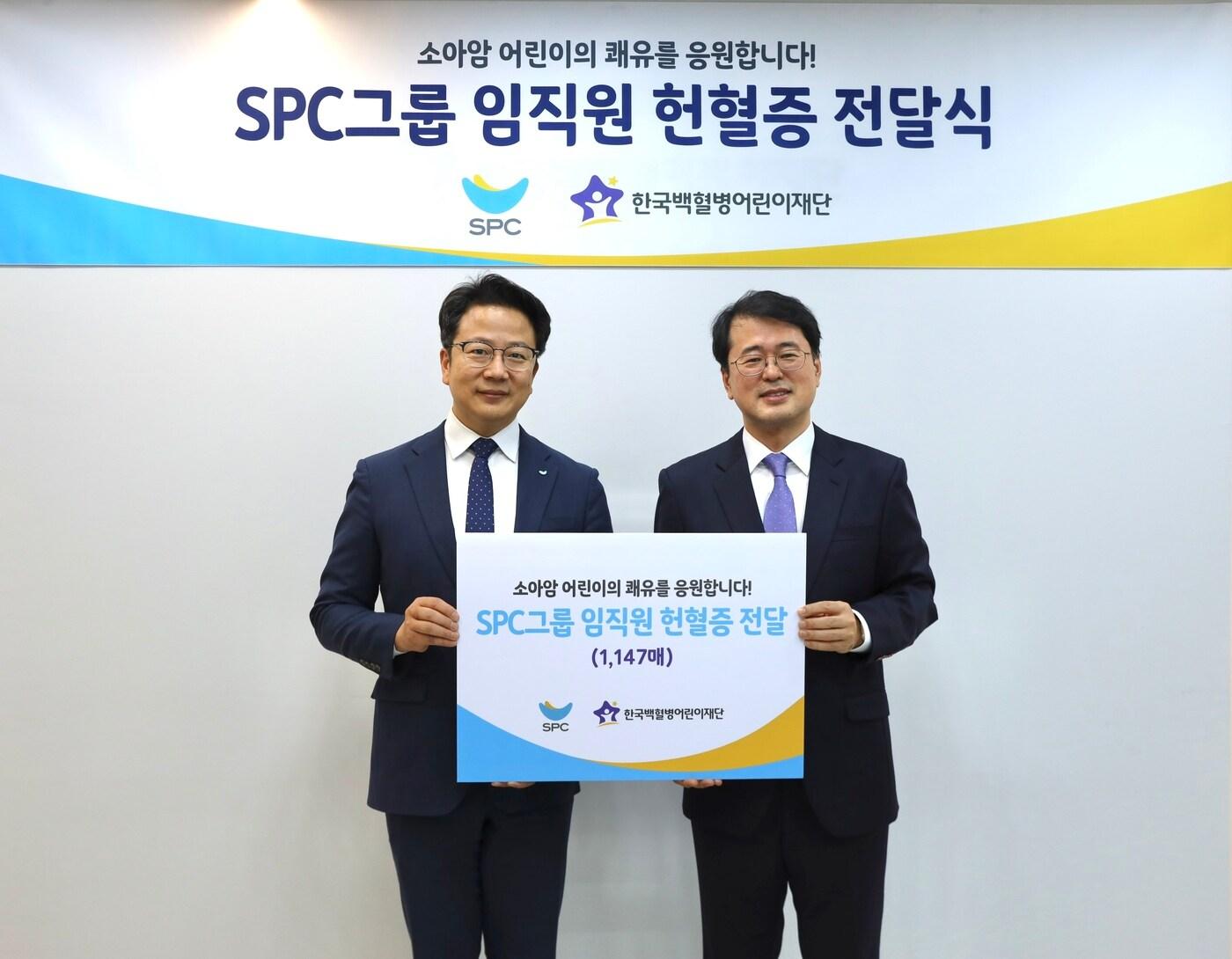 본문 이미지 - 16일 성북구 한국백혈병어린이재단 서울나음소아암센터에서 진행된 헌혈증 전달식에서 한국백혈병어린이재단 서선원 사무총장(오른쪽)과 SPC행복한재단 백승훈 사무국장(왼쪽)이 기념촬영을 하고 있다.(SPC그룹 제공)
