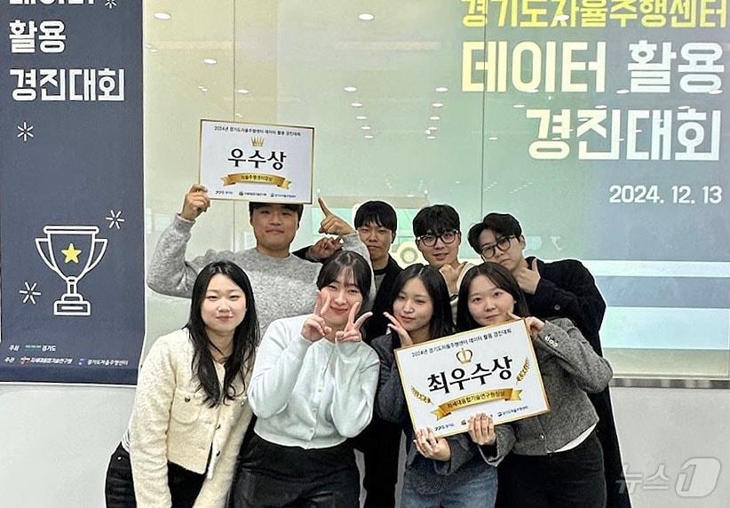 본문 이미지 - 한남대학교 빅데이터응용학과 학생들이 자율주행 데이터 활용 경진대회에서 최우수상과 우수상을 수상했다. (한남대 제공)/뉴스1 